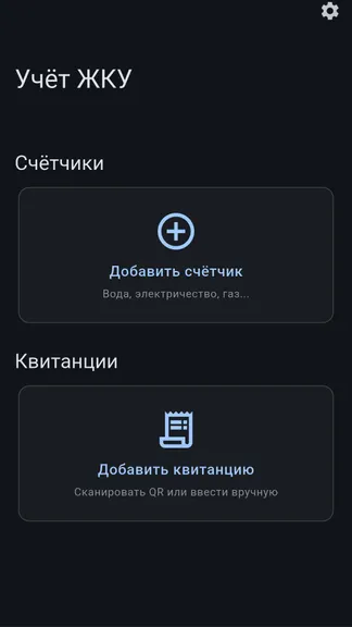 Скриншот 8/8