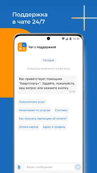 Скриншот 7/7