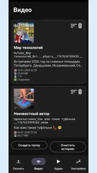 Скриншот 3/6