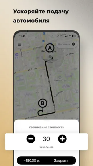 Скриншот 6/7