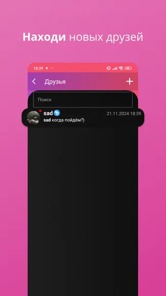 Скриншот 4/5