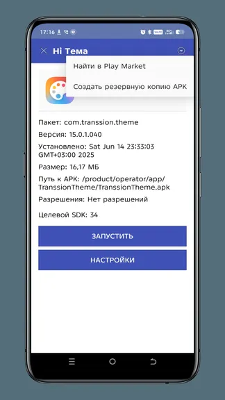 Скриншот 2/2