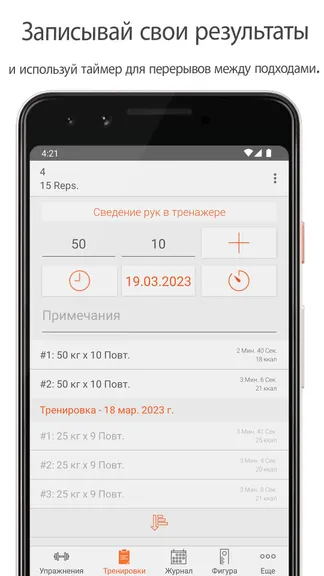 Скриншот 4/8