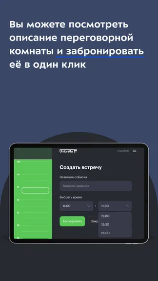 Скриншот 4/4