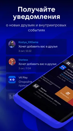 VK Play - скрин 3