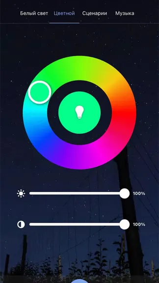 Скриншот 4/5