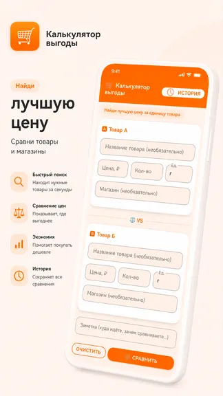 Скриншот 1/5