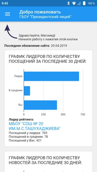 Скриншот 1/8