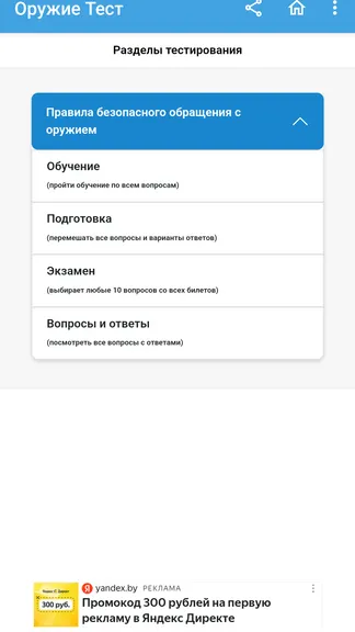 Скриншот 3/7