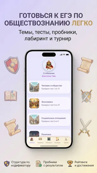 Скриншот 1/8