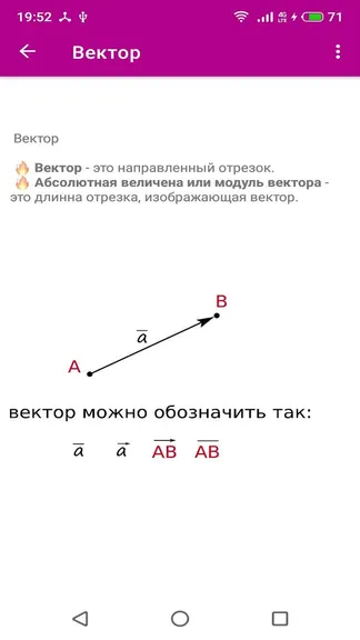 Скриншот 3/3