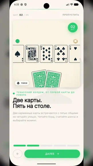 Скриншот 9/9