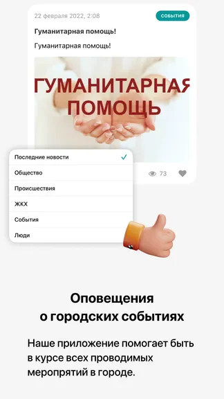 Скриншот 4/5