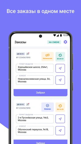 Скриншот 3/6