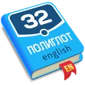 Полиглот 32. Продвинутый курс логотип
