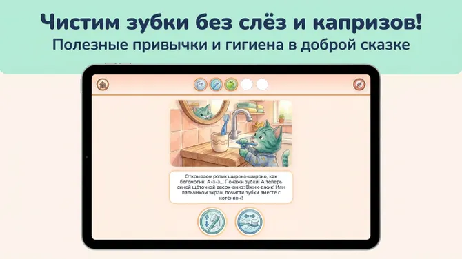 Скриншот 2/5