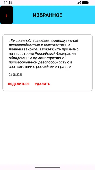 Скриншот 4/6