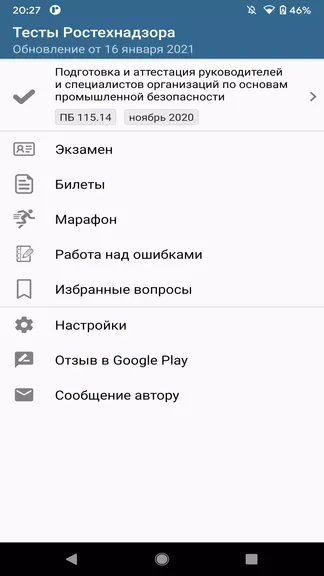 Скриншот 1/8