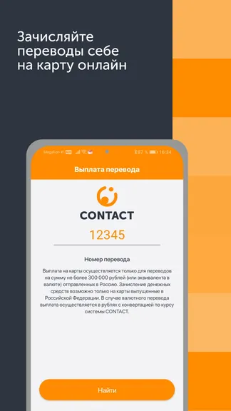 Скриншот 8/8