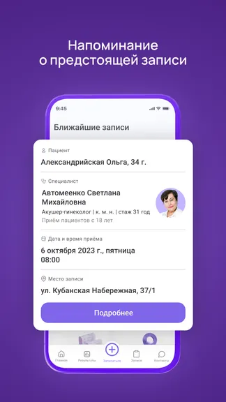 Скриншот 5/5