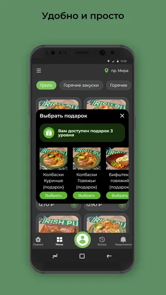 Скриншот 3/3