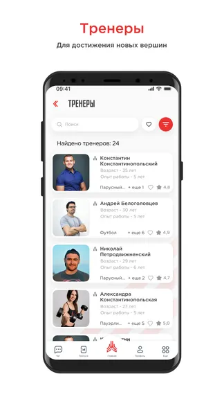 Скриншот 5/6