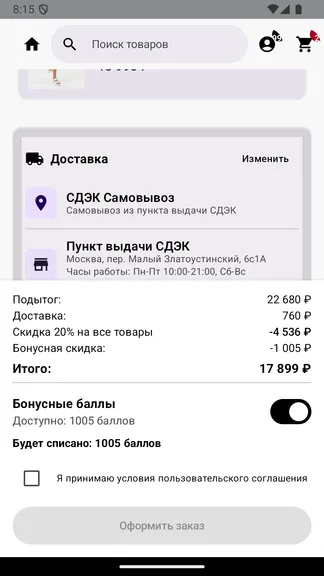 Скриншот 2/7