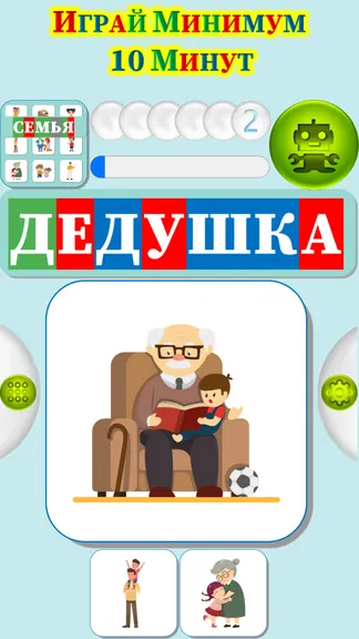 Скриншот 3/4