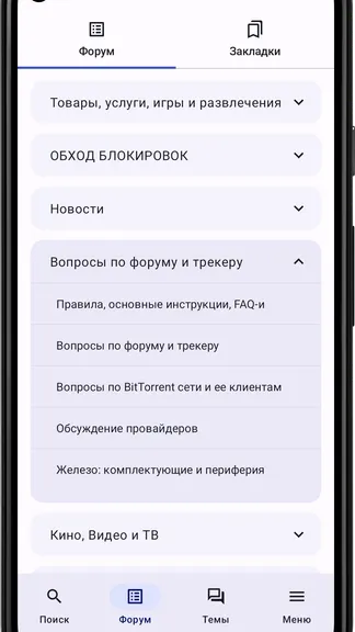 Скриншот 3/8