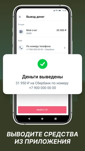 Скриншот 7/8