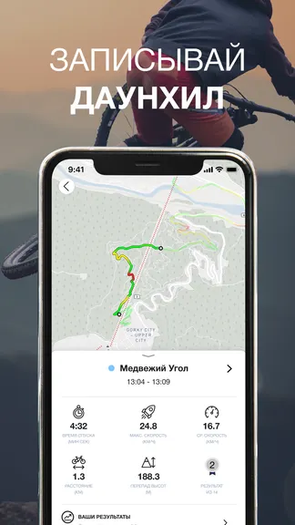 Скриншот 8/8