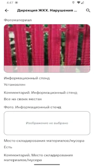 Скриншот 3/6