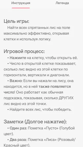 Скриншот 5/10