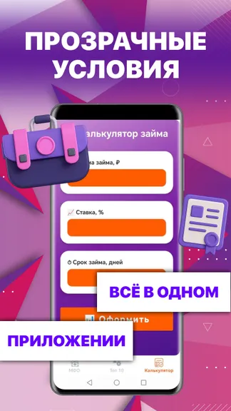 Скриншот 4/4