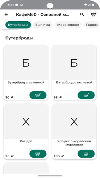 Скриншот 2/5