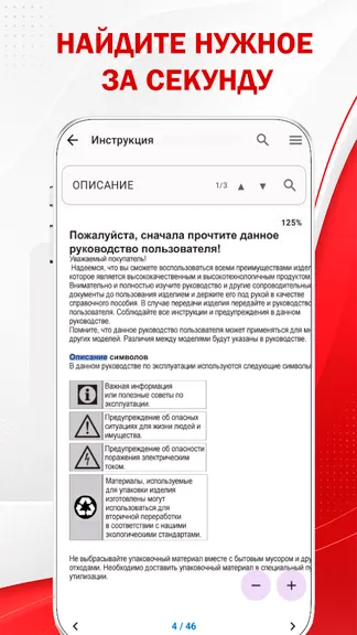 Скриншот 3/4