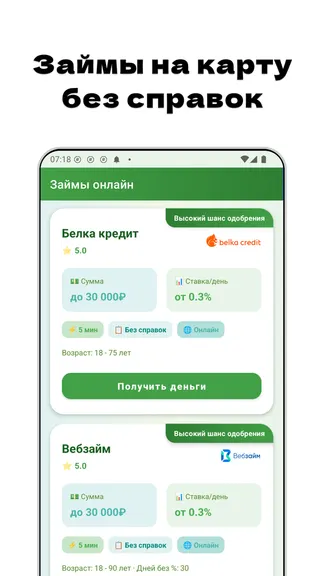 Скриншот 2/4