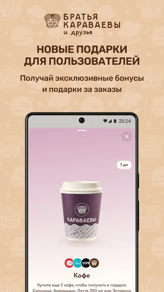 Скриншот 6/8