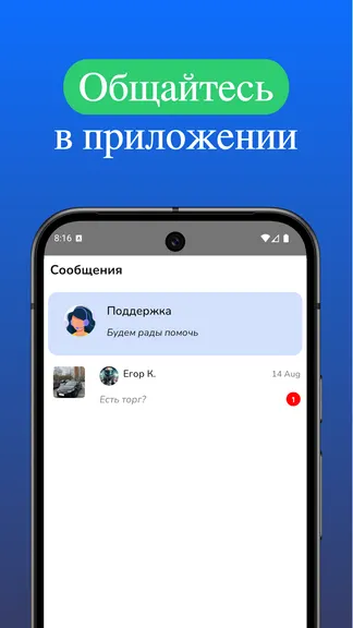 Скриншот 4/5