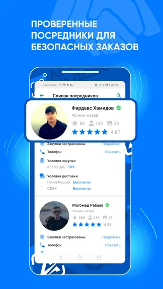 Скриншот 1/8