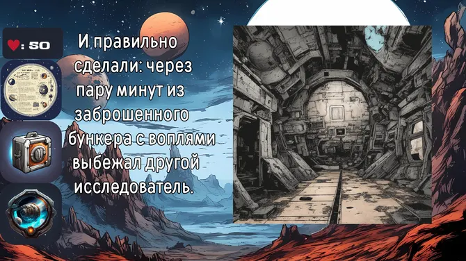 Скриншот 3/5