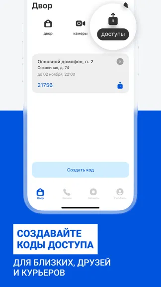 Скриншот 8/8