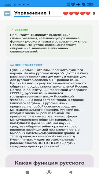 Скриншот 2/2