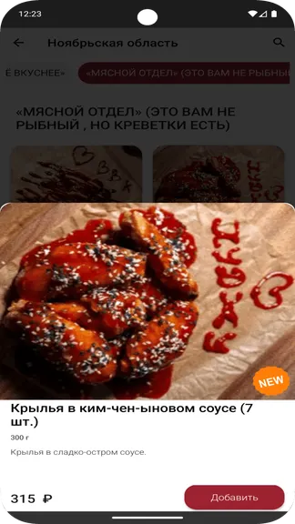 Скриншот 5/5