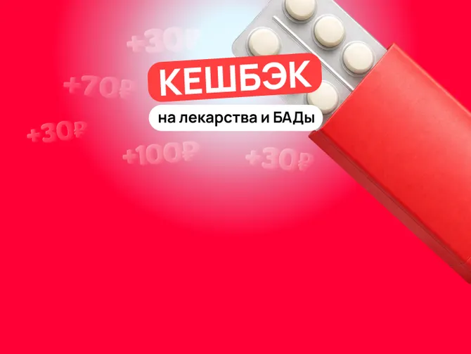 Обложка события Кешбэк до 40%