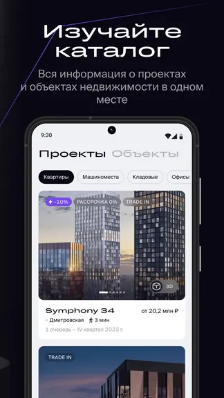 Скриншот 2/8