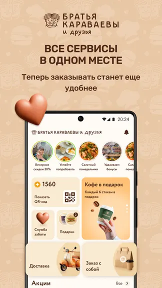 Скриншот 2/8