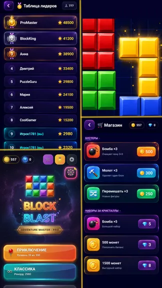 Скриншот 5/5