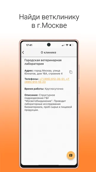 Скриншот 5/6