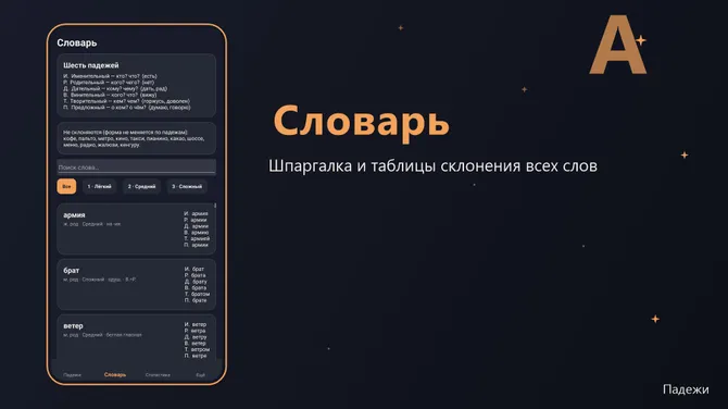Скриншот 2/2